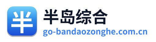 半岛综合